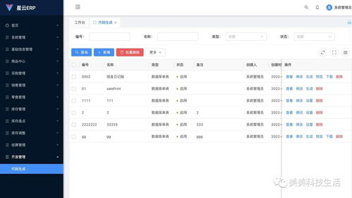 基于springboot vue進(jìn)銷(xiāo)存erp系統(tǒng)