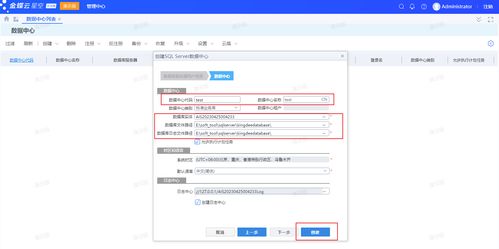 在外出差,如何遠(yuǎn)程登錄公司內(nèi)網(wǎng)金蝶云erp管理系統(tǒng)